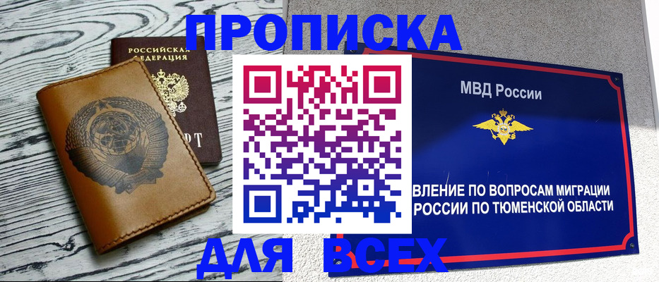 временная регистрация недорого в Славгороде